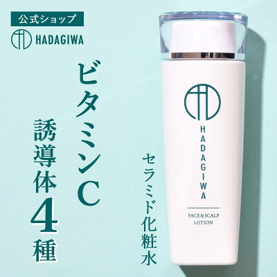 大好評!売れてます! セラミド ビタミンC誘導体 化粧水 ビタミンC 誘導体 ほうれい線 無添加 保湿化粧水 イオン導入 30代 40代 50代 頭皮 セラミド 髪 温泉水 幹細胞 乾燥肌 EGF 高保湿 無香料 フラーレン 120ml