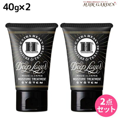 ★最大1,800円OFFクーポン配布中★モルトベーネ ディープレイヤー H 40g ×2個 セット / 美容室 サロン専売品 美容院 ヘアケア おすすめ品 moltobene Deeplayer ビューティーエクスペリエンス