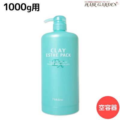 ★最大1,700円OFFクーポン配布中★モルトベーネ クレイエステ パック EX 1000g 専用カートリッジ / 【あす楽】 業務用容器 1kg 美容室 サロン専売品 美容院 ヘアケア おすすめ品 moltobene ヘア トリートメント ヘアートリートメント ビューティーエクスペリエンス