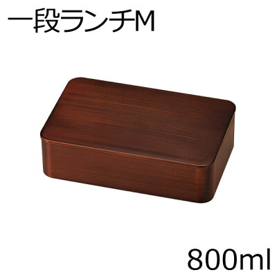 人気のブランド弁当箱ランキング21 サブヒロモリやフロイドなどのおすすめプレゼントを紹介 ベストプレゼントガイド 人気のブランド弁当箱ランキング21 サブヒロモリやフロイドなどのおすすめプレゼントを紹介 ベストプレゼントガイド