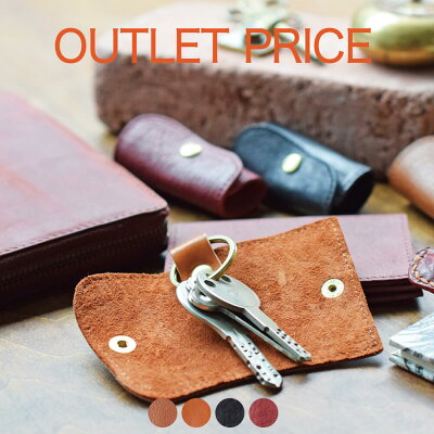 \最大30%offの目玉クーポン!マラソン期間中のお得なクーポン/【アウトレット】栃木レザー キーケース 真鍮 スリム 軽量 革 レザー 鍵 カバー キー キーカバー メンズ レディース コンパクト スリム プレゼント ギフト 名入れ ネーム入れ 送料無料 ハレルヤ ホワイトデー