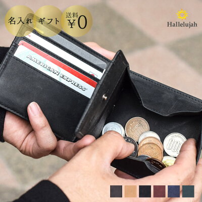 コンパクト 財布 二つ折り メンズ レディース ビジネス 薄型 スリム 小さい財布 スーツ ジャケット 二つ折り財布 レザー 本革 コインケース プレゼント ギフト ブランド hallelujah ハレルヤ 母の日
