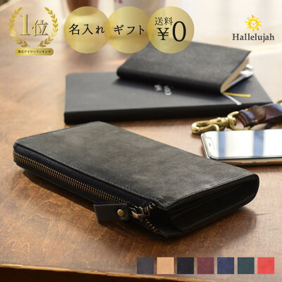 【先行タイムセール10%OFF!】長財布 レディース メンズ TIDY 送料無料 本革 L字 L字ファスナー Lファスナー 革 レザー 長 財布 カード 大容量 財布 ギフト 牛革 ペア 名入れ ギフト 誕生日 プレゼント ブランド ハレルヤ hallelujah C