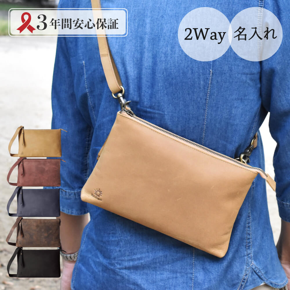 男性におすすめのメンズサコッシュ 人気ブランドランキング32選 21年版 ベストプレゼントガイド