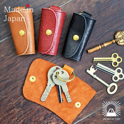 栃木レザー キーケース 真鍮 二重リング メンズ レディース シンプル 日本製 国産 本革 牛革 ブラス 鍵 収納 ブランド プレゼント ギフト スリム クリスマス 高級 hallelujah ハレルヤ