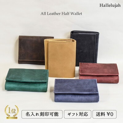 二つ折り財布 本革 レディース メンズ コンパクト 大容量 folio 革財布 ペア ギフト シンプル 名入れ ネーム入れ ペア 牛革 レザー ウォレット プレゼント クリスマス ブランド hallelujah ハレルヤ CP2