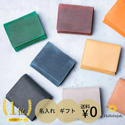 財布 レディース 二つ折り レザー 本革 Folio 2つ折り ボタン留め かぶせ 大人 かわいい ワインレッド コンパクト シンプル 牛革 プレゼント folio2.0 フォリオ2.0ブランド ハレルヤ hallelujah 一粒万倍日