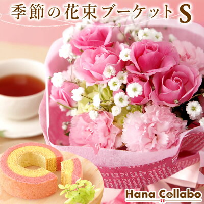 送料無料 花束 誕生日プレゼント お祝い 内祝い 出産祝い プレゼント スイーツセット 誕生日花 (Sサイズ) バラ ピンク 4月 花 母 生花 ブーケ 紅茶 退職 送別会 お菓子 お祝い ギフト 結婚祝い 誕生日 成人祝い 女性 雑貨 男性 洋菓子 愛妻の日 AA