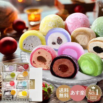 バレンタイン あす楽 スイーツ 送料無料 生クリーム大福8個入 ギフト お取り寄せ 内祝い 誕生日 和菓子 プレゼント お祝い 転勤 退職 ご挨拶 出産祝い 出産内祝い 還暦祝い 結婚祝い お供え 法事 香典返し 洋菓子