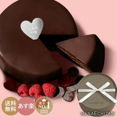 人気宅配ケーキ チョコレートケーキ 人気ブランドランキング21 ベストプレゼント