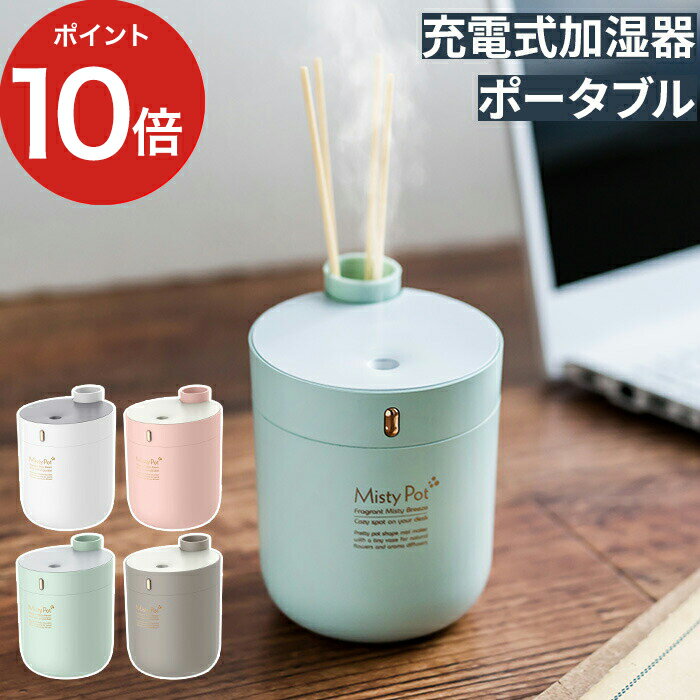 人気のアロマ加湿器 おすすめブランドランキング30選 21年版 ベストプレゼントガイド