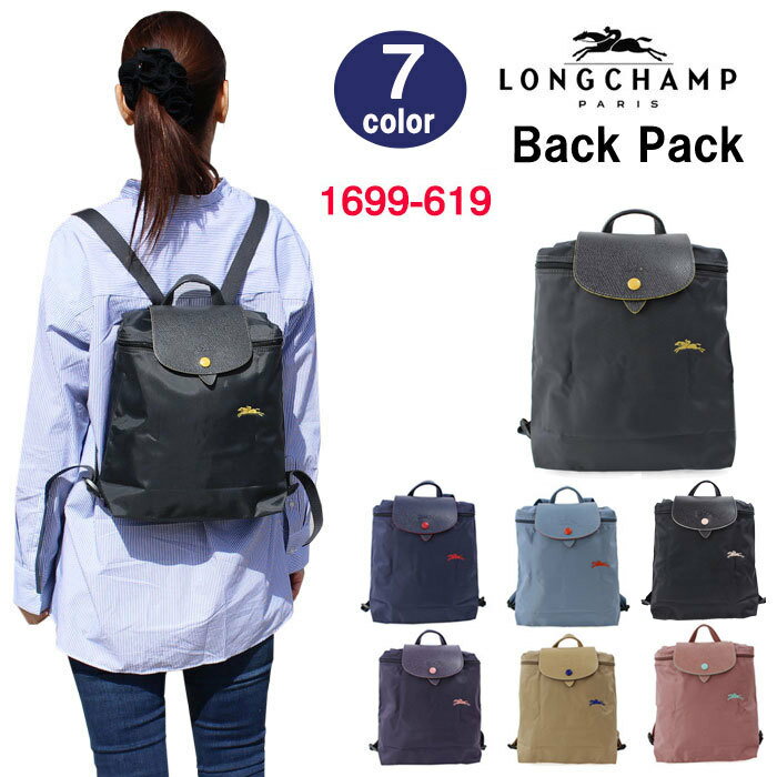ロンシャン リュック 人気ブランドランキング21 ベストプレゼント