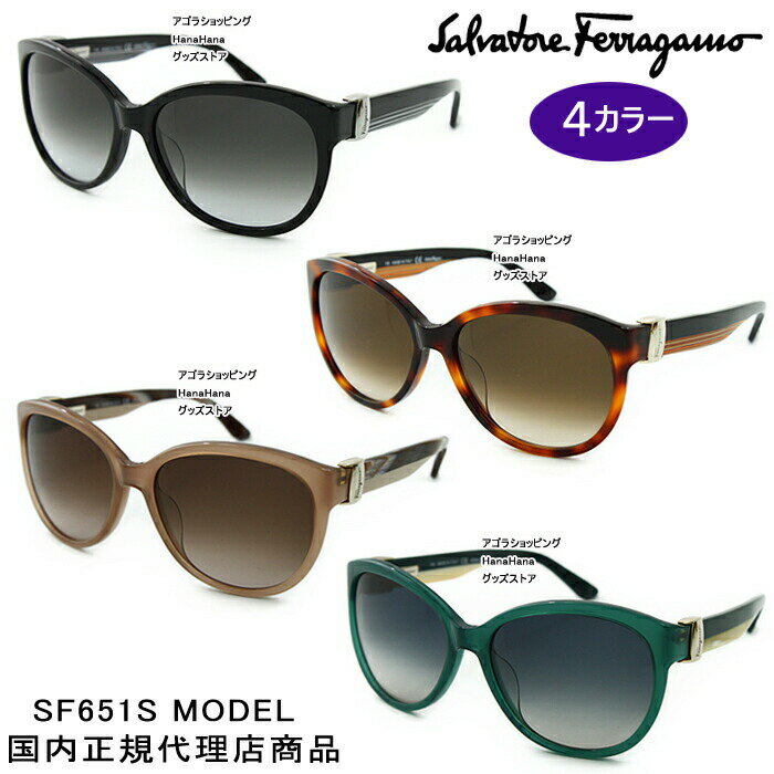 フェラガモ フェラガモ サングラス SF651SA プレートロゴ 2色カラーテンプル Salvatore Ferragamo サルバトーレフェラガモ ag-240500