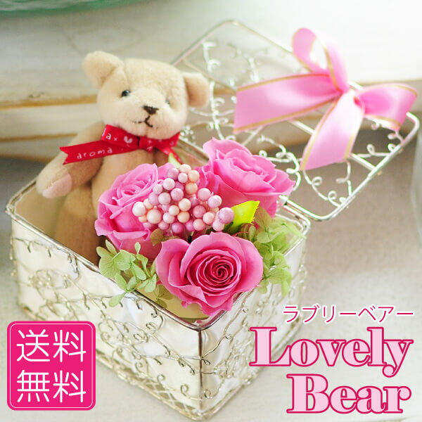 ぬいぐるみ付フラワー 人気ランキング21 ベストプレゼント