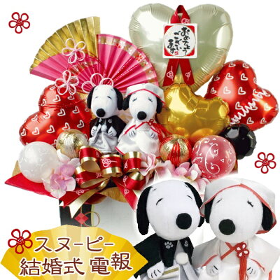 結婚式で人気の電報ガイド 使える文例や送り方 ぬいぐるみ バルーン 花などおすすめの電報も徹底紹介 ベストプレゼントガイド