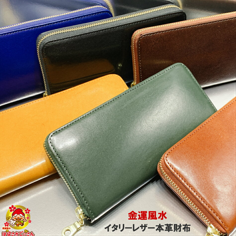 財布 レディース 風水財布 人気ブランドランキング22 ベストプレゼント