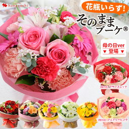 中学生への花束 人気プレゼントランキング22 ベストプレゼント 中学生への花束 人気プレゼントランキング22 ベストプレゼント