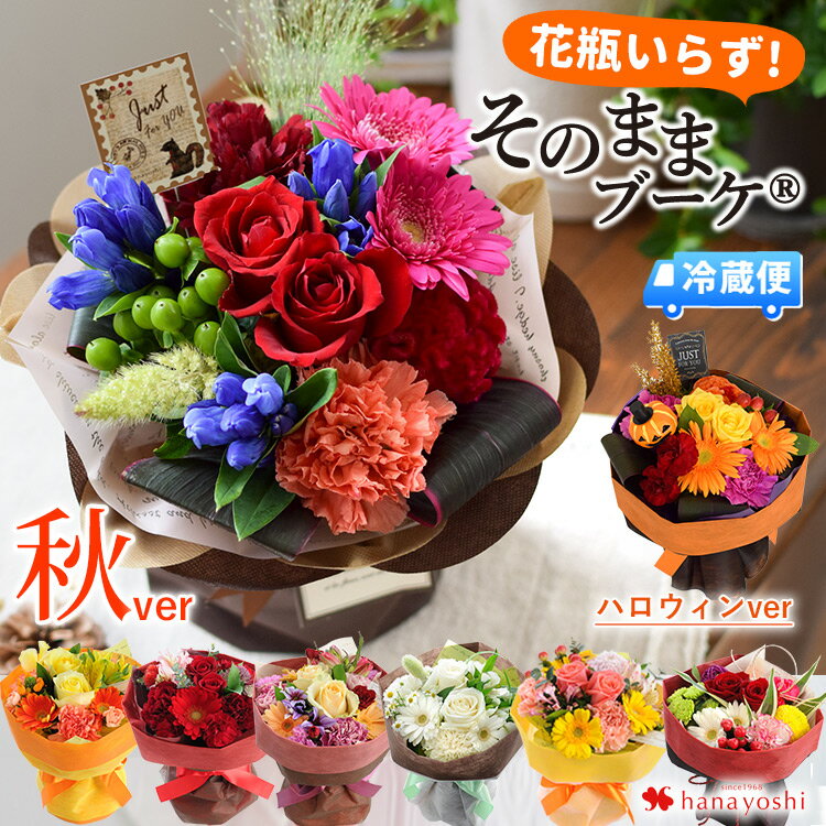 けると [冷蔵便]でお届け 花 あす楽 12時まで ラウンドブーケ 花束 Mサイズ 送料無料 誕生日 ギフト 誕生日プレゼント 生花 お花 女性 母  妻 お祝い 花束 プレゼント 結婚記念日 結婚祝い 開店祝い 定 ください - shineray.com.br