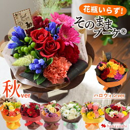 花束 還暦祝いプレゼント 人気ランキング22 ベストプレゼント 花束 還暦祝いプレゼント 人気ランキング22 ベストプレゼント