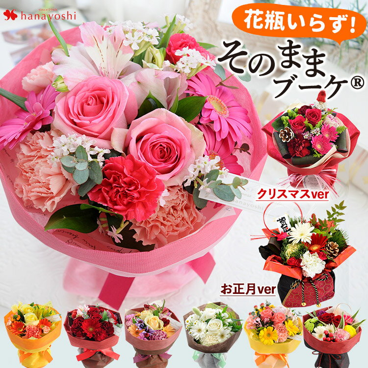 花束 お礼プレゼント 人気ランキング22 ベストプレゼント