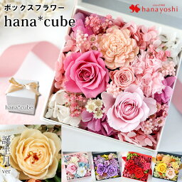 花のギフト 人気ブランドランキング ベストプレゼント