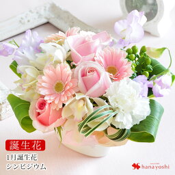 フラワーアレンジメント 人気ブランドランキング21 ベストプレゼント