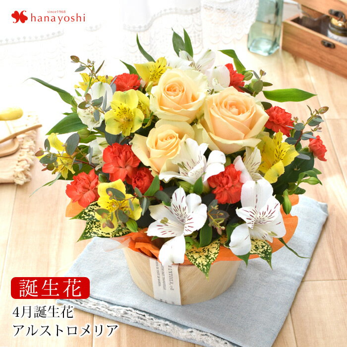 60歳へのフラワーアレンジメント 人気プレゼントランキング21 ベストプレゼント