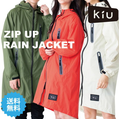 Kiu(キウ)レインジップアップコート/レディース メンズ 防水 オシャレ ポケット止め水ファスナー防水、撥水加工カッパ レインコート レインウェア レインポンチョ ロング 通勤 通学用 リュック フェス 雨具【期間限定ポイント5倍】【送料無料】