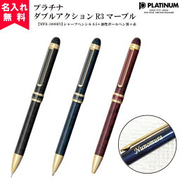 ボールペン プラチナ万年筆 人気ブランドランキング2020 ベストプレゼント