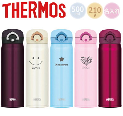 【あす楽】【名入れ無料】サーモス・THERMOS真空断熱ケータイマグJNR-500超軽量《絵柄タイプ》(保冷保温・魔法瓶構造・二重構造・名入れ水筒・名入れケータイマグ・名入れグラス・オリジナル・マイボトル)