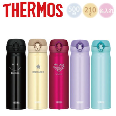 【あす楽】【名入れ無料】サーモス・THERMOS真空断熱ケータイマグJNL-503超軽量《絵柄タイプ》(保冷保温・魔法瓶構造・二重構造・名入れ水筒・名入れケータイマグ・名入れグラス・オリジナル・マイボトル)