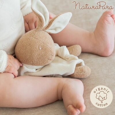 NATURAPURA オーガニックコットン ベビーおしゃぶりクロス付きぬいぐるみ うさぎのドゥドゥ | オーガニック コットン 誕生日 クリスマス プレゼント 女の子 男の子 かわいい 出産祝い お返し うさぎ ぬいぐるみ おしゃぶり ファーストトイ