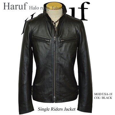 Haruf シングル ライダースジャケット レザージャケット メンズ 本革 革ジャン 皮ジャン 革ジャケット 皮ジャケット レザー ライダース シングルライダース メンズ バイク ジャケット ブルゾン ダブルライダース 秋冬 usa18bk アウター