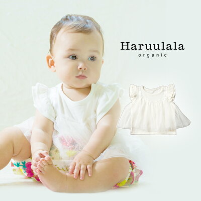 Haruulala 半袖 トップス シャツ 女の子 80cm ハルウララ オーガニック かわいい おしゃれ シャツ 半袖 ベビー服 洋服 人気 お出かけ ベビー 赤ちゃん 出産祝い プレゼント 11ヶ月~1歳半