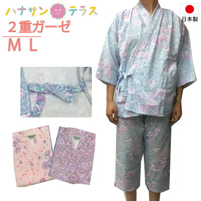 日本製 介護 シニア パジャマ 打ち合わせ 2部式 カラーねまき ラウンジウェア ロウケツ染め | M.L 内紐あり 2重ガーゼ 介護用パジャマ 甚平型 打合せ 患者衣 ズボン 寝巻き 柄お任せ 介護用衣料 高齢者 女性 レディース 婦人用 春夏秋冬
