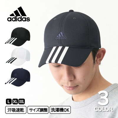 アディダス メッシュ キャップ 帽子 メンズ 大きいサイズ M?XXL 洗える メンズ 紫外線 UVカットアウトドア キャンプ スポーツ ランニング 釣り ゴルフ SS 春夏人気NBブランド