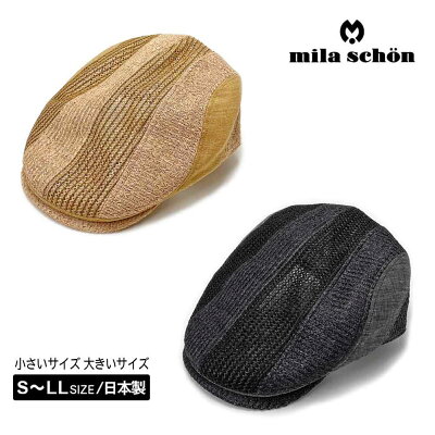 mila schon S〜LLサイズ メッシュハンチング 日本製 小さいサイズ 大きいサイズ ハンチング メンズ 男性 紳士 お父さん 父の日 春夏秋 ミラショーン YM641 帽子 メール便送料無料