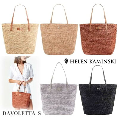 P5倍!!HELEN KAMINSKI DAVOLETTA S 正規品 スリランカ製 ラフィア レザー トートバッグ ショルダーバッグ かごバッグ レディース 女性 春夏 ヘレンカミンスキー ダボレッタS 送料無料 楽天ランキング第1位