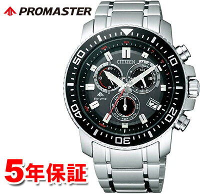 ソーラー電波時計 シチズン エコドライブ プロマスター ランド PMP56-3051 アラーム クロノグラフ メンズ CITIZEN PROMASTER