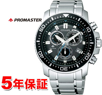 ソーラー電波時計 シチズン エコドライブ プロマスター ランド PMP56-3052 アラーム クロノグラフ メンズ CITIZEN PROMASTER