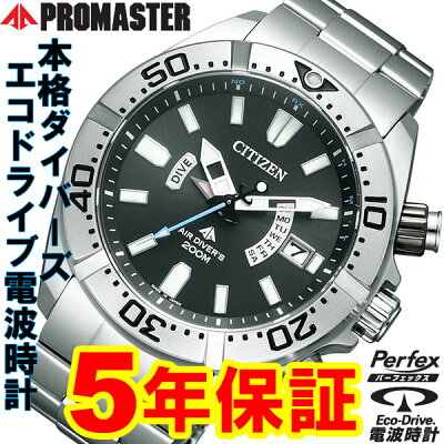 ソーラー電波時計 シチズン エコドライブ プロマスター マリン PMD56-3081 ダイバーズウオッチ メンズ 200m 防水 ダイバー CITIZEN