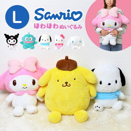 ぬいぐるみ サンリオ 人気ブランドランキング21 ベストプレゼント ぬいぐるみ サンリオ 人気ブランドランキング21 ベストプレゼント