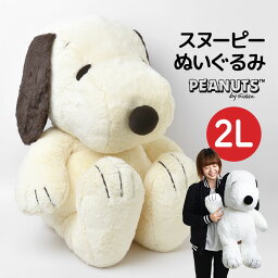 ぬいぐるみ スヌーピー 人気ブランドランキング21 ベストプレゼント ぬいぐるみ スヌーピー 人気ブランドランキング21 ベストプレゼント