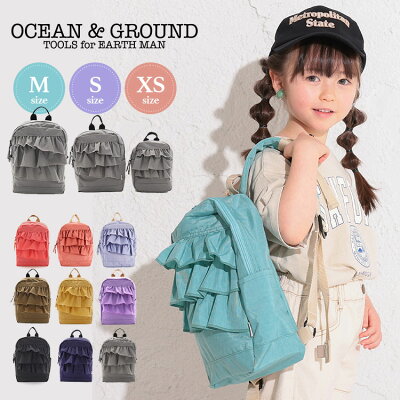 キッズ リュック 女の子 フリル OCEAN&GROUND オーシャンアンドグラウンド おしゃれ リュックサック 9L 4L 通園 通学 ベビー リュック 小学生 高学年 低学年 かわいい ブランド 1815103 遠足 ハーネス 幼稚園 子供 丈夫 バッグ 通園バッグ カラフル 子ども 可愛い 防災