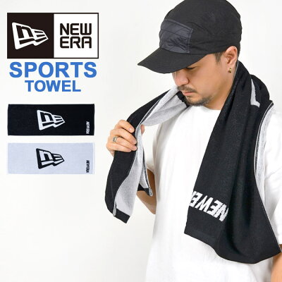 スポーツタオル NEWERA ニューエラ ブランド おしゃれ かっこいい シンプル 今治タオル 綿 コットン 日本製 いまばりタオル パイルタオル マフラータオル 110×40cm 1枚入り 四角 スポーツ ジム ヨガ ゴルフ ランニング ウォーキング 黒 ブラック 白 ホワイト 部活 箱付き