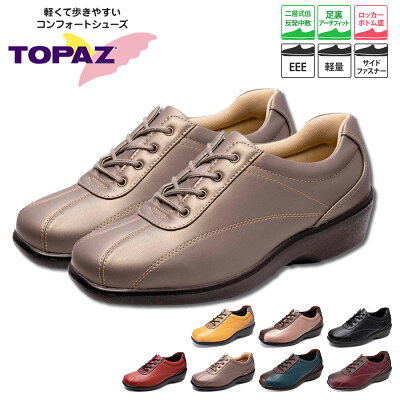 女性におすすめのレディースウォーキングシューズ 人気ブランドランキング30選 22年版 ベストプレゼントガイド 女性におすすめのレディースウォーキングシューズ 人気ブランドランキング30選 22年版 ベストプレゼントガイド