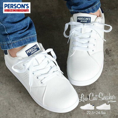 ★SALE特別価格★ PERSON'S JEANS パーソンズ ジーンズ カジュアル スニーカー レディース ローカットスニーカー レディース 白 運動靴 紐靴 通学 ウォーキングシューズ レースアップ シューズ カジュアルシューズ 0001 送料無料