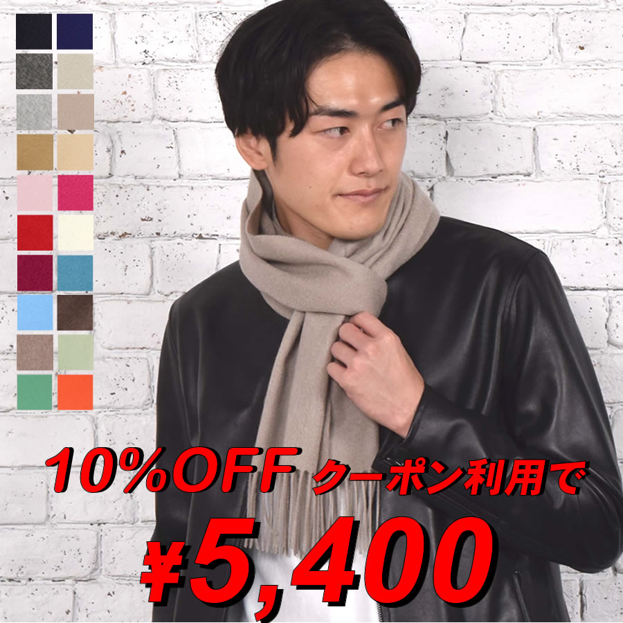大学生 彼氏へのブランドマフラー メンズ 誕生日プレゼント 人気ランキング22 ベストプレゼント