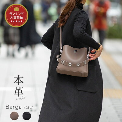バッグ レディース ショルダー 斜めがけ レザー 本革 2WAY ショルダーバッグ 【 Barga バルガ 】/大人 人気 プレゼント ギフト by HAYNI. ヘイニ/