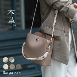 革ショルダーバッグ レディース 人気ブランドランキング22 ベストプレゼント 革ショルダーバッグ レディース 人気ブランドランキング22 ベストプレゼント